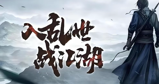 千年盛世3d版：全新版本千年手游，搬砖爽服！