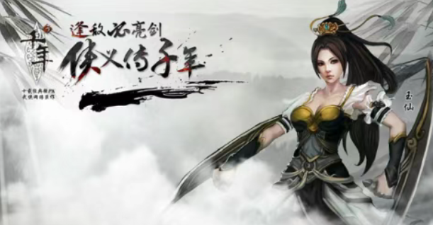 千年盛世3d版：全新版本千年手游，搬砖爽服！(图2)