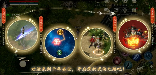 千年盛世3d版：全方位解析，武侠巅峰之作震撼登场！(图2)