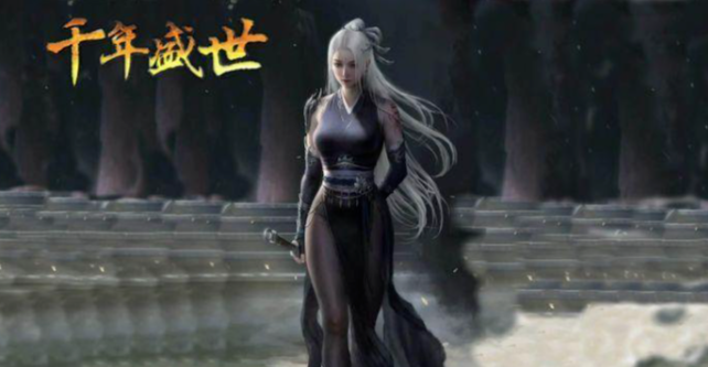 千年3D版：武侠风格千年盛世3d版重出江湖！(图3)
