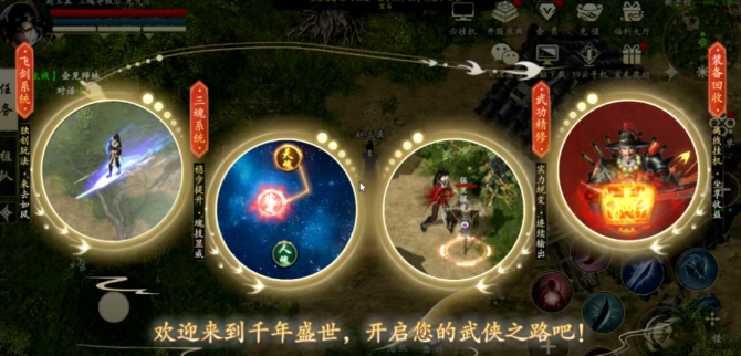千年3D版：拳法武功深度剖析！(图1)