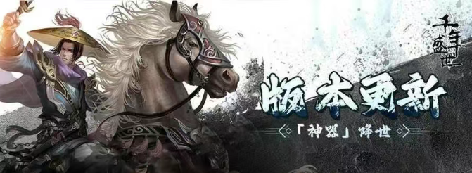 千年3D版手游：武侠世界的深度探索与实力提升(图1)