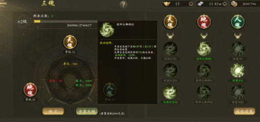 武圣神尊千年3d版：装备强化全攻略，实力飙升不是梦​！(图2)