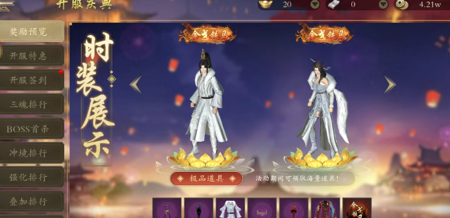 千年3D版：零基础武林制霸攻略！(图3)