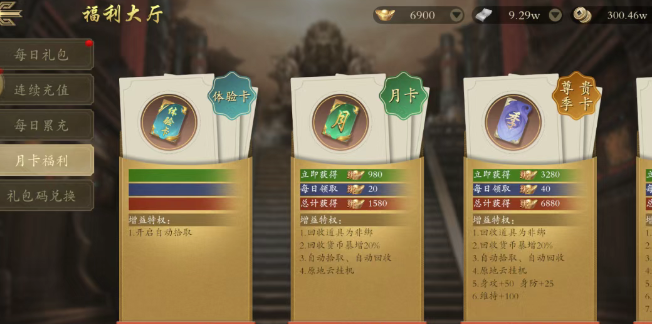 《武圣神尊-千年3D版》：新手变强速升秘籍！(图3)