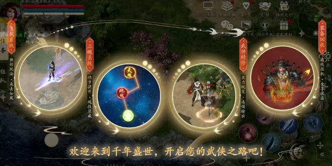 《武圣神尊-千年3D版》：侠义江湖，再战千年！(图1)