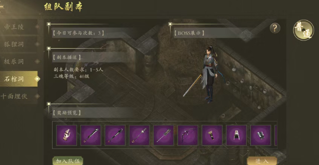 《武圣神尊-千年3D版》：侠义江湖，再战千年！(图2)