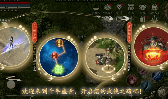 《武圣神尊-千年3D版》：御剑飞行，多流派武学任你闯荡武侠世界！