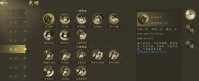 《武圣神尊-千年3D版》：御剑飞行，多流派武学任你闯荡武侠世界！(图2)