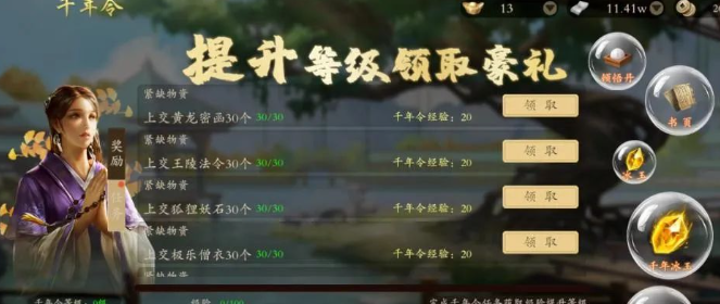 《武圣神尊-千年3d版》：零基础武林制霸攻略！
