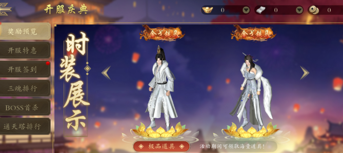 《武圣神尊-千年3d版》：零基础武林制霸攻略！(图3)
