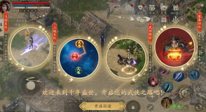 《千年3d版》：开启武侠新征程！(图2)