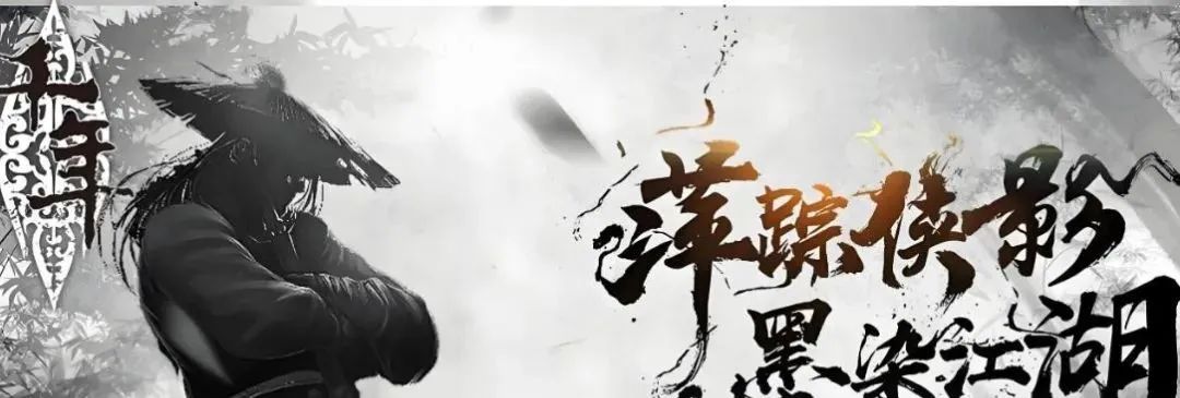 《千年3D版》：剑魄琴心，勾勒你的江湖绘卷！(图2)