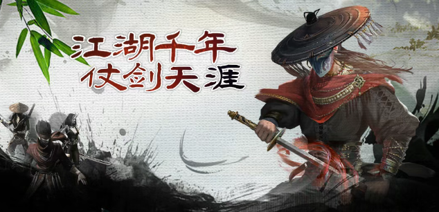 《千年3D版》：经典武侠与科技交融的沉浸式江湖！