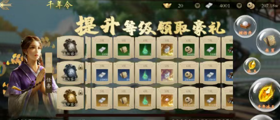 《千年3D版》：萌新必看！职业选择避坑指南!!(图2)