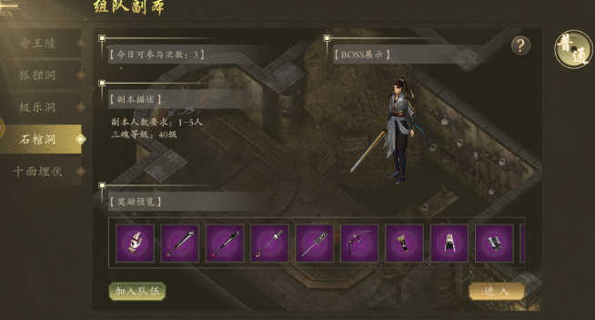 《千年3D版》：剑指巅峰，暗器制胜！(图2)