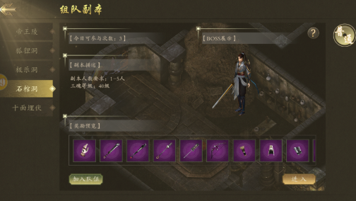 《千年3D版》：携手开启一场精彩纷呈、荡气回肠的武侠冒险！(图2)