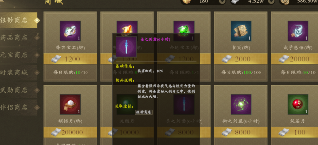 《千年3D版》：新手必看之飞剑获取！(图2)