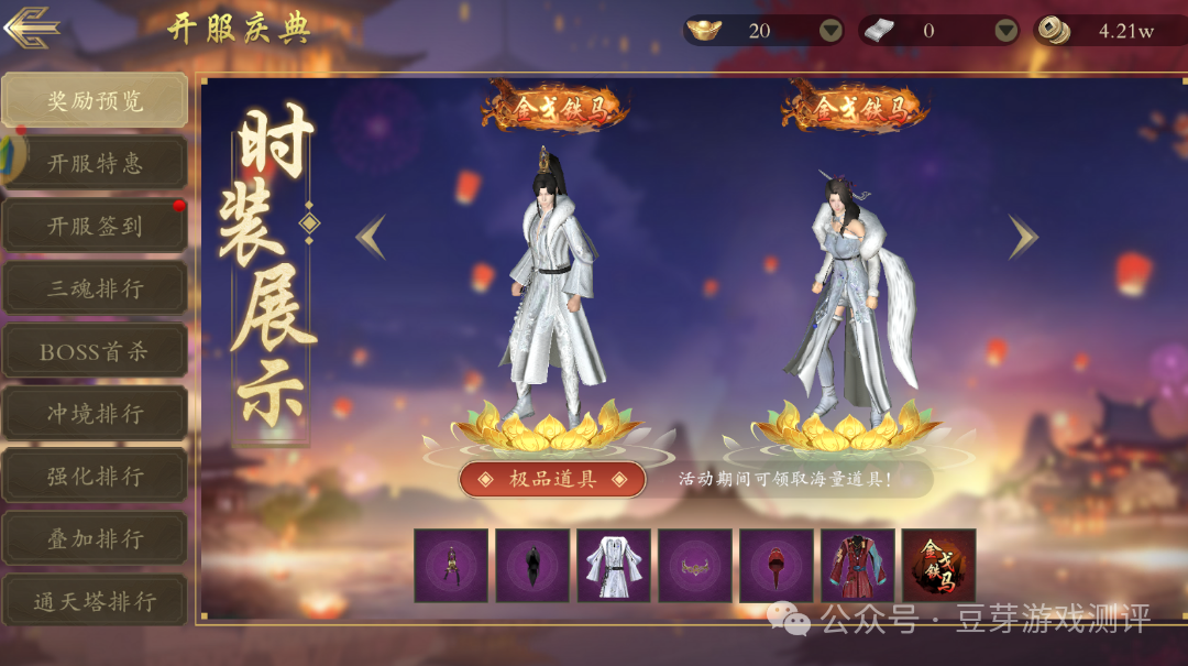 《千年3D版》：一场属于所有武侠迷的盛宴！(图2)