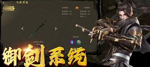 《千年3D版》：经典武侠的全新进化！(图2)