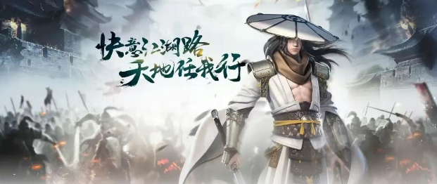 《千年3D版》：无职业限制的自由江湖！
