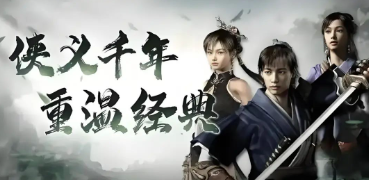 《千年3D版》：百种武学打造专属流派！(图1)