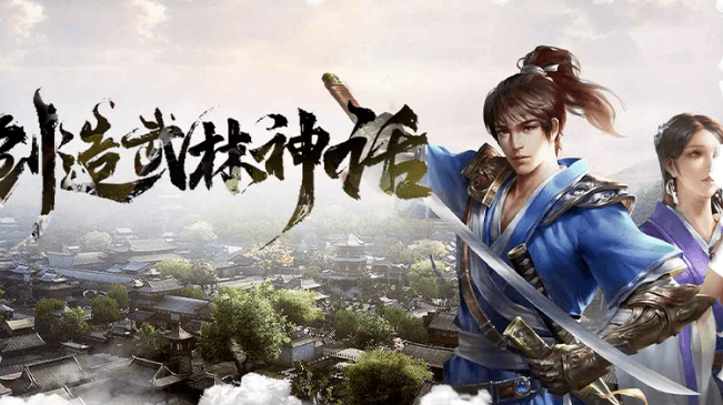 《千年3D版》：指尖触碰千年武侠梦！