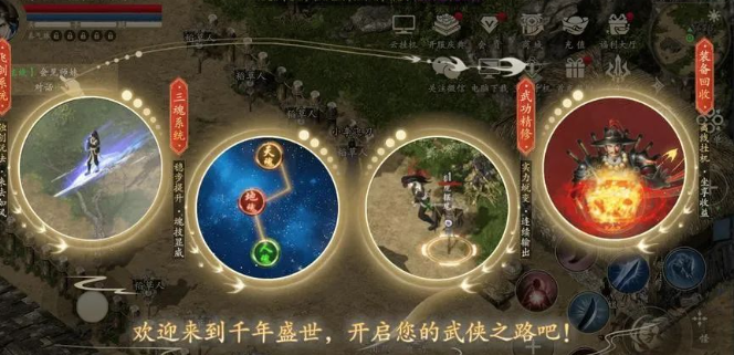 《千年3D版》：摒弃传统职业划分，武器决定技能流派！(图2)