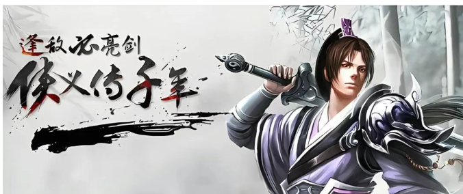 《千年3D版》：带您还原当初那个纯粹的武侠世界！(图1)