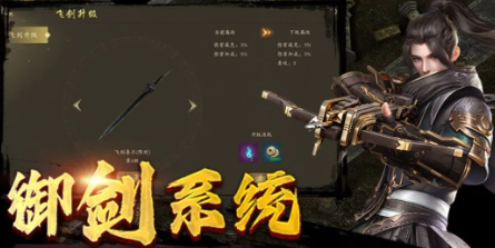 《千年3D版》：刺激飞行，挑战极限新玩法！(图1)
