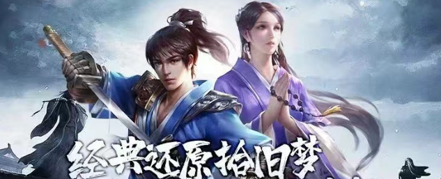 《千年3D版》：不仅画风美爆，还能体验真江湖！